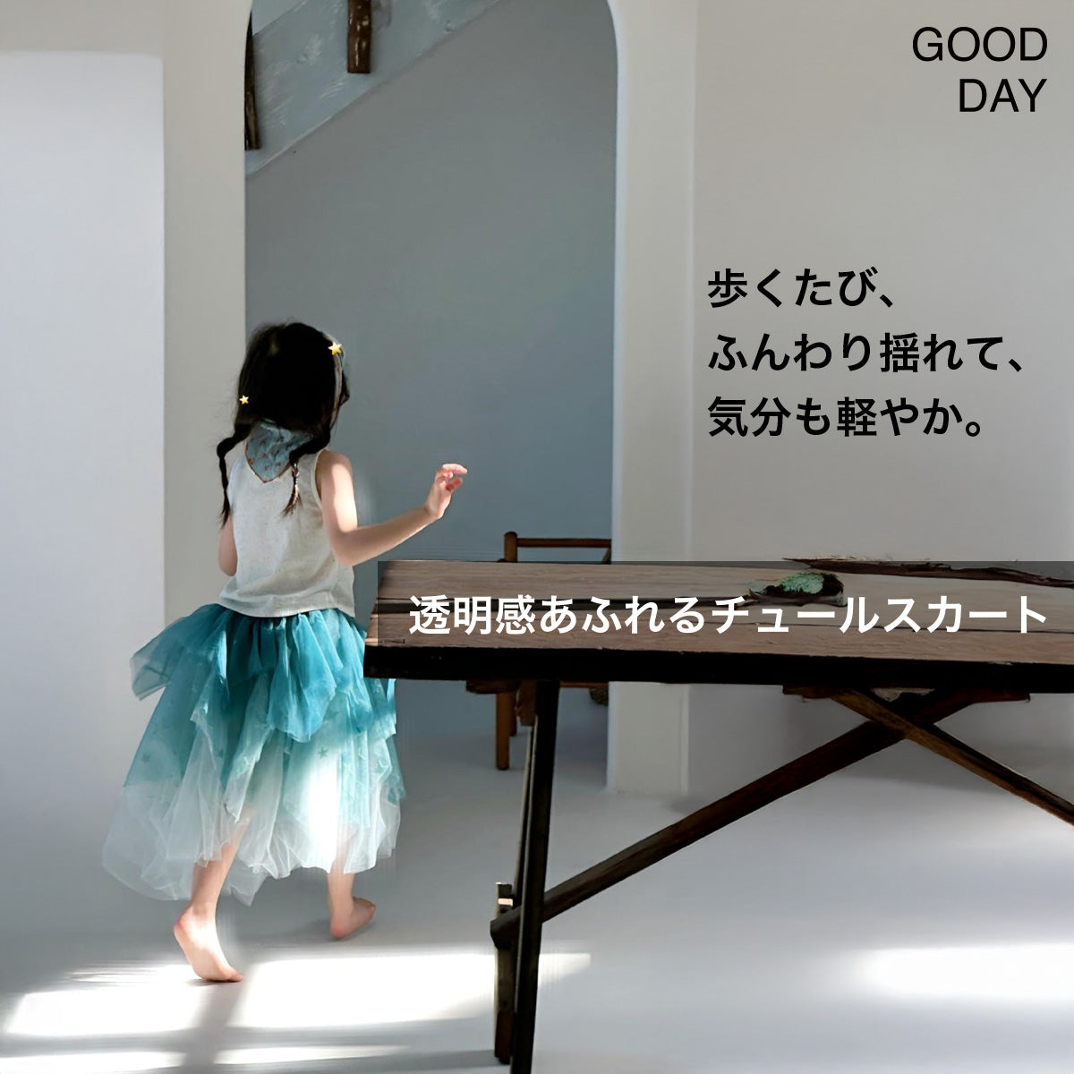 キッズ チュールスカート 女の子 ボリューム ロングスカート 星柄