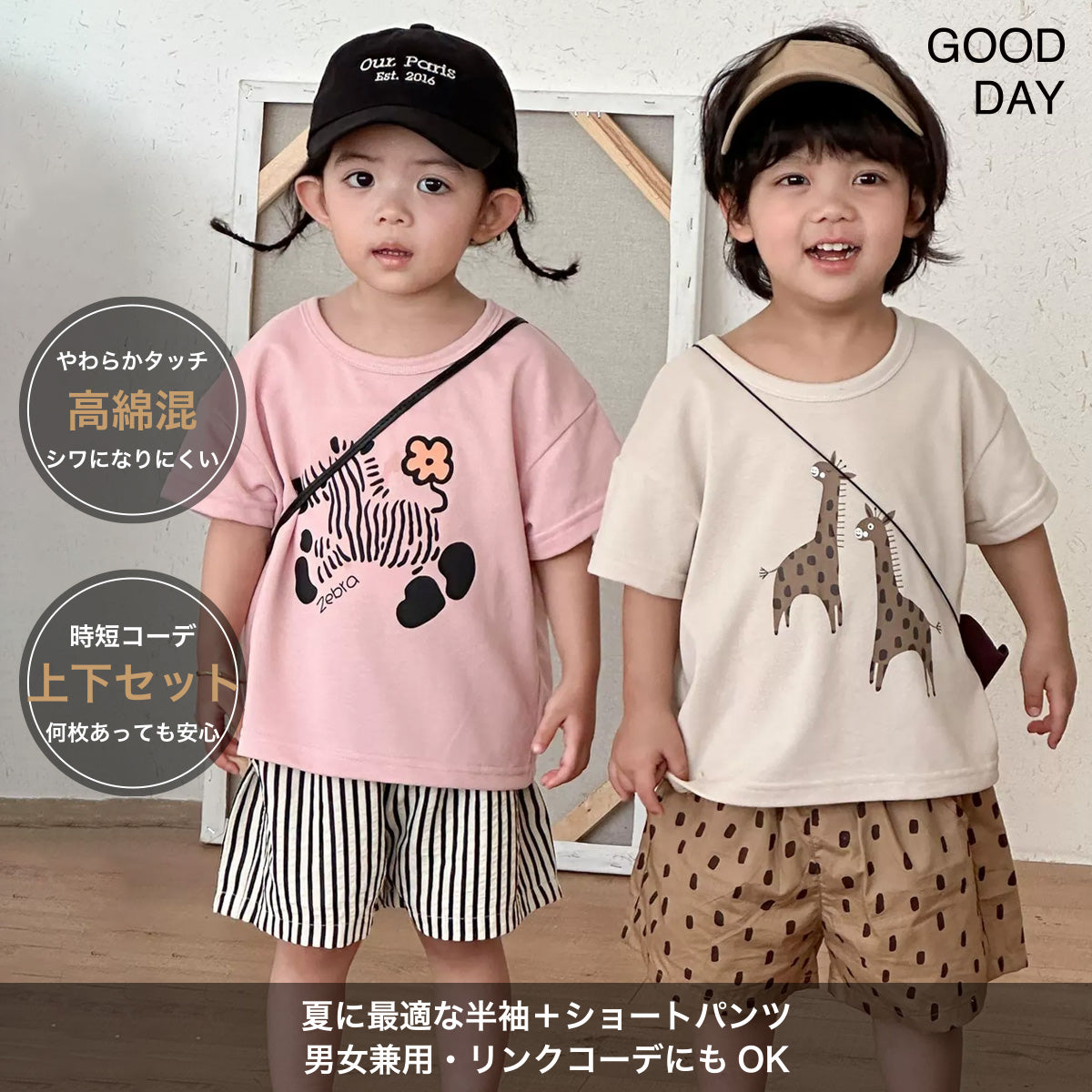 子ども服 キッズ セットアップ 半袖Tシャツ ショートパンツ 上下セット 