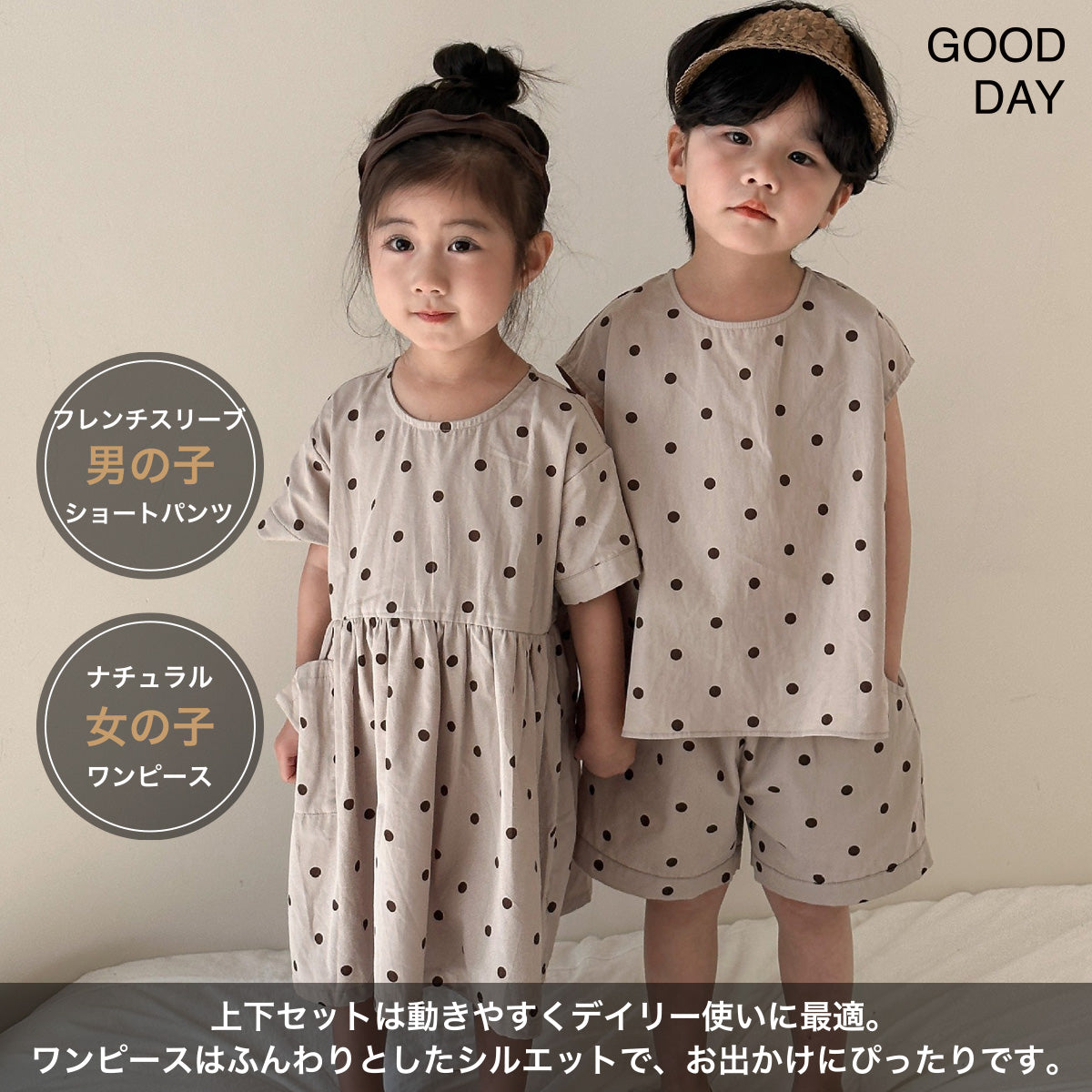 キッズ 上下セット ワンピース 半袖 ショートパンツ ドット 子供服 セットアップ 男の子 女の子 夏服 綿 ナチュラル 夏服 春服 薄手  韓国風 おしゃれ 可愛い お出かけ