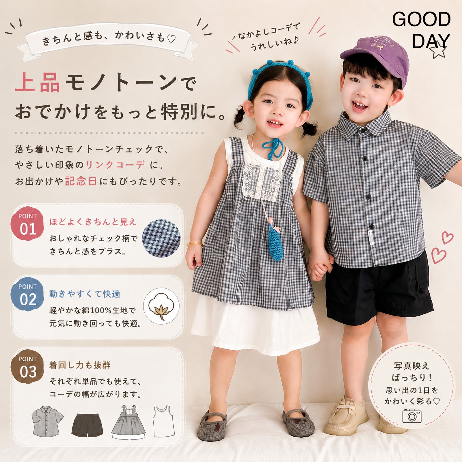 キッズ セットアップ  子供服 綿100％ 半袖シャツ ショートパンツ 上下セット 男の子 女の子 キャミ ワンピース レース ブラック ギンガムチェック 薄手 可愛い リンクコーデ ベビー 夏服 重ね着風 ■ 1歳 2歳 3歳 4歳 5歳 6歳 7歳 8歳 9歳