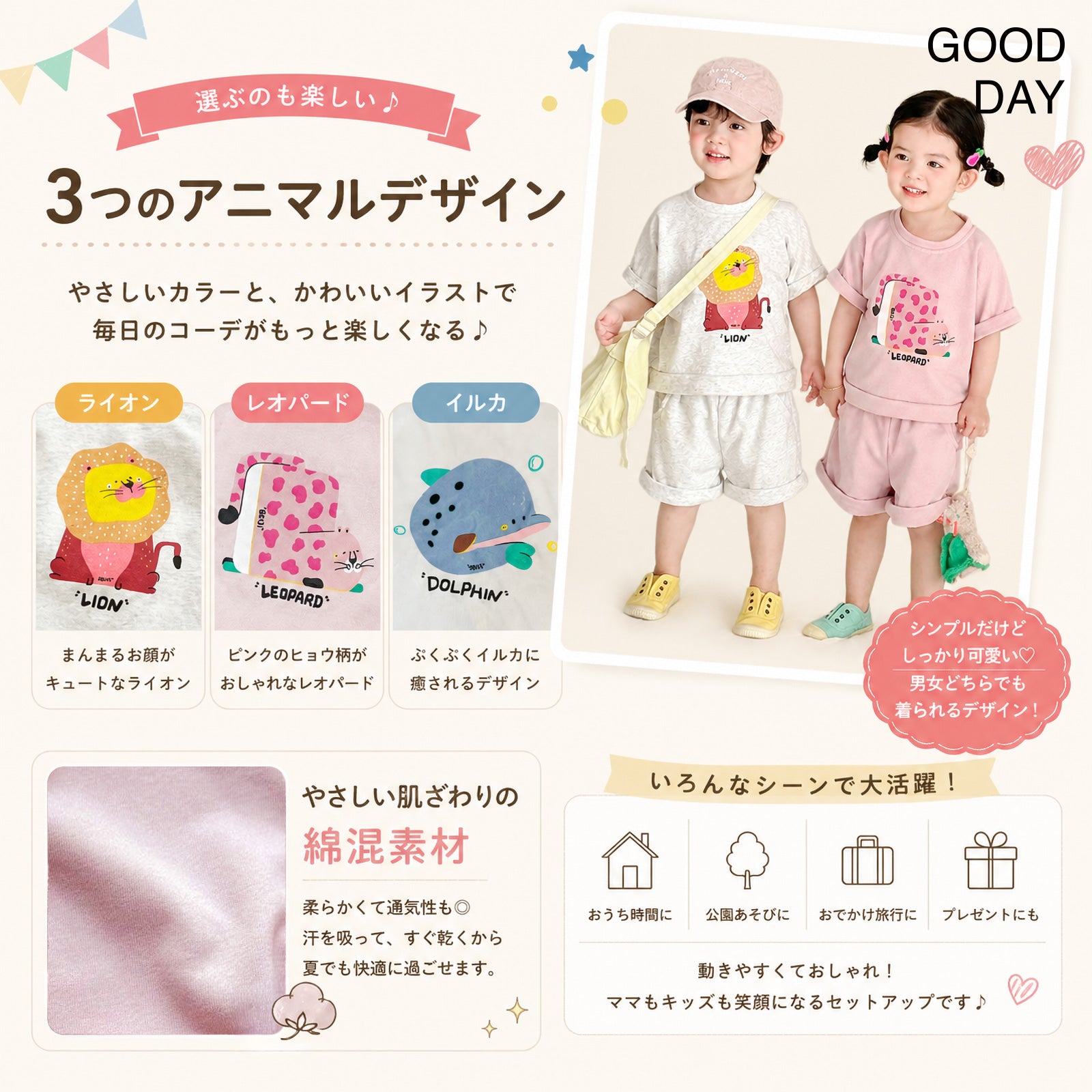 キッズ セットアップ 子供服 スウェット 上下セット 半袖 Tシャツ パンツ ライオン ヒョウ レオパード イルカ プリント 男の子 女の子 ベビー服 綿混 韓国風 夏服 保育園 着替え おしゃれ かわいい 兄妹コーデ 姉弟コーデ ■ 1歳 2歳 3歳 4歳 5歳 6歳 7歳 8歳 9歳