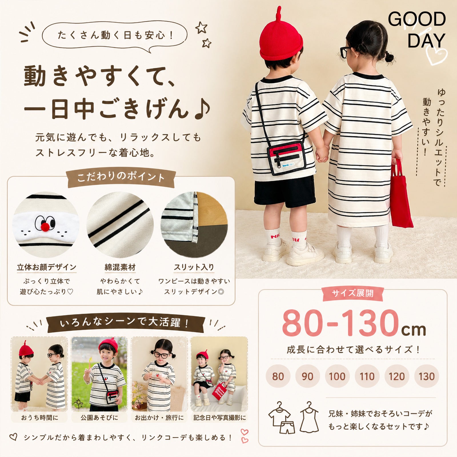 キッズ セットアップ 子供服 上下セット ボーダー 半袖 Tシャツ ショートパンツ ワンピース 男の子 女の子 綿混 立体デザイン 姉妹コーデ 兄妹コーデ リンクコーデ ベビー服 夏服 ■ 1歳 2歳 3歳 4歳 5歳 6歳 7歳 8歳 9歳 1才 2才 3才 4才 5才 6才 7才 8才 9才