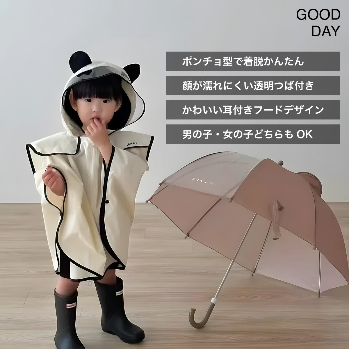 キッズ レインコート ポンチョ 子供用 雨具 防水 フード付き 耳付き アウトドア 韓国 インスタ映え