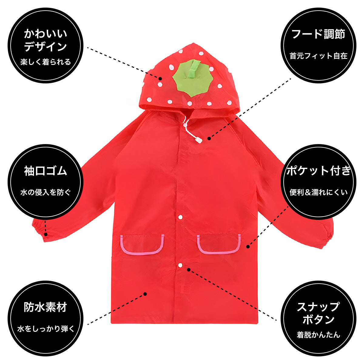 キッズ レインコート 子供用 雨具 防水 カッパ 男の子 女の子 幼児 保育園 幼稚園 通園 フード付き いちご カエル アヒル うさぎ 車 かわいい 梅雨対策